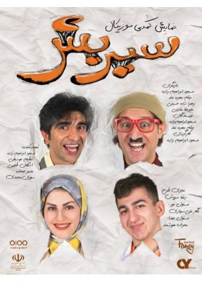 سیریش